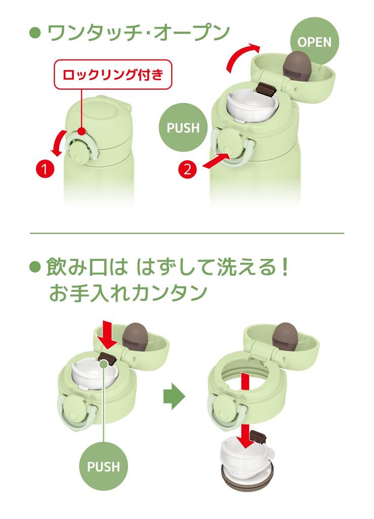 Thermos Vacuum Insulated Portable PSC Mug, 500ml, Pistachio, JNR-503