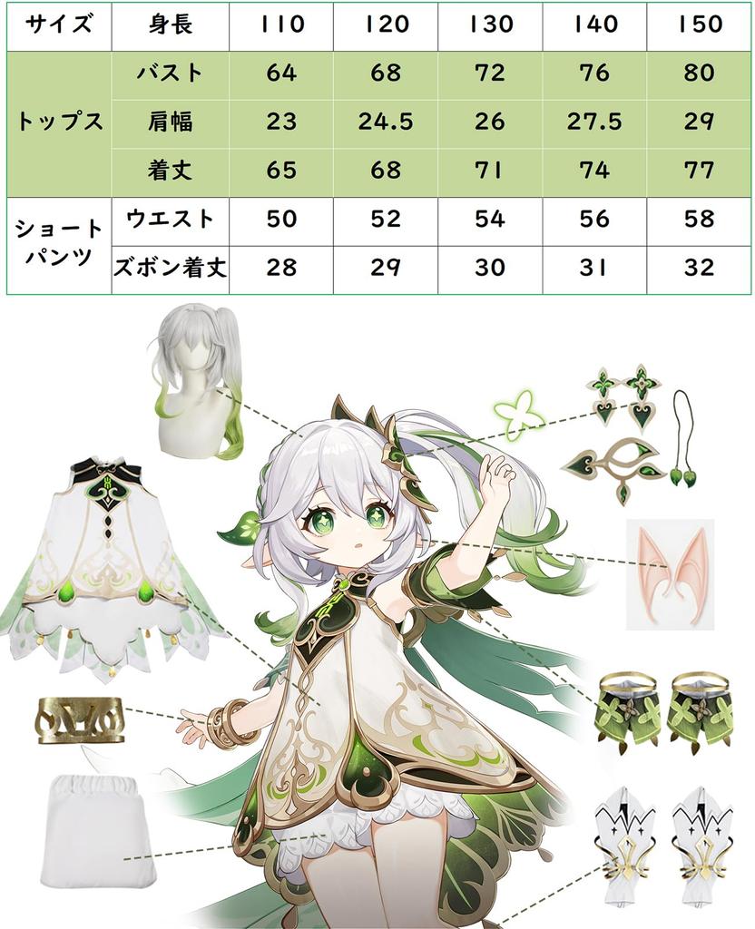 [NOKIJP] Genshin Impact Nahida Cosplay Costume with Wig for ChildrenKids - Genshin Impact Nahida Cosplay Costume (Nahida Wig Included, 130cm)