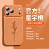 Applicable to Apple 17 mobile phone case new case iPhone15 super fire protective case 16promax all-inclusive 14plus