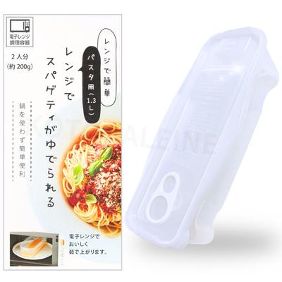In Microwave Pasta Container Can Also Be Used To Make Steamed Microwave Easy Perfect for Single Pasta Easy To Serves [Made Japan] - Vegetables!