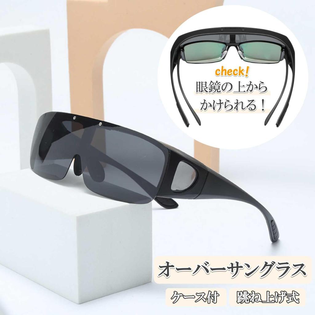 Lunari Over-the-Eye Sunglasses with Flip-Up Lenses, Polarized Cover Glasses, for Sports and Outdoors, UV Protection, Brown (Brown)