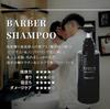 Shampooing Hiro Ginza Barber Shampoo pour le cuir chevelu Acide aminé Mousse abondante Faible irritation Pouvoir nettoyant Produit exclusif de salon Sans silicone (Recharge 350ml)