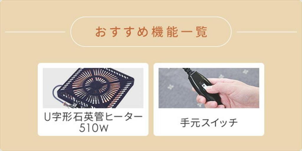 Metro Electric Kotatsu Heater, Replacement Heater with Fan, U-Shaped Quartz Tube Heater MSU-501H(KB)