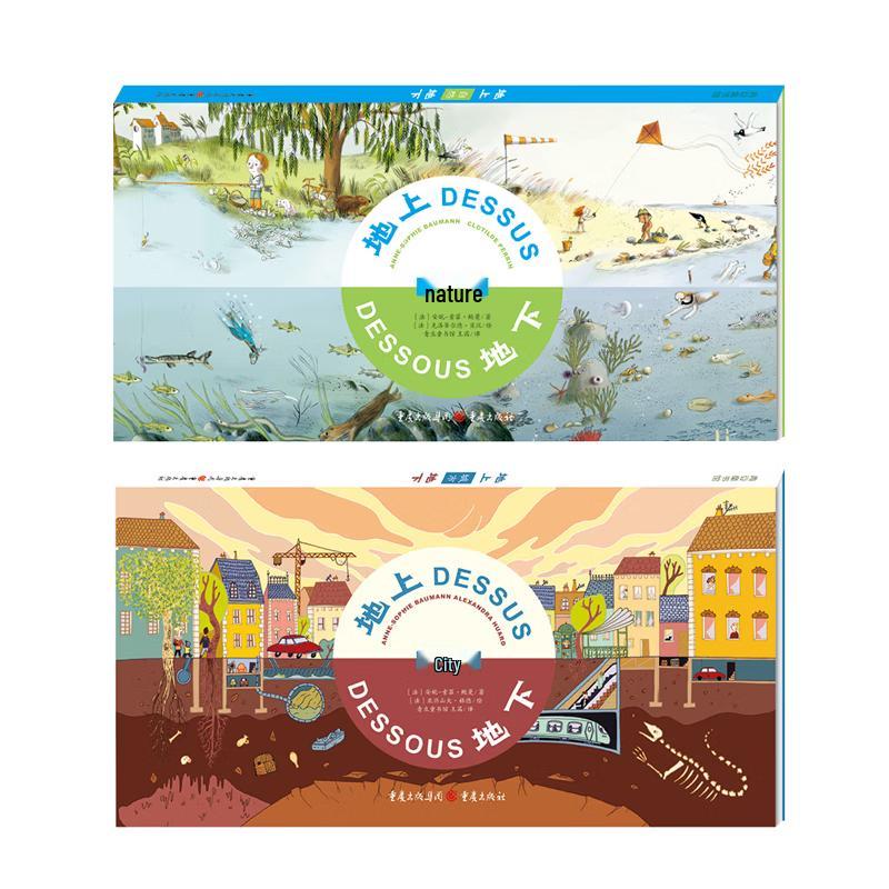 Above Ground, Below Ground: Nature & City Flip Book Set
