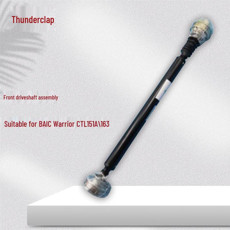 Lei Xiang Front Drive Shaft Assembly