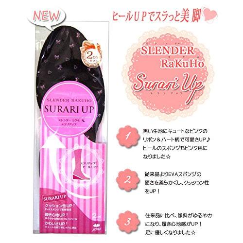 Kihara Sangyo Actica Slender Rakuho Slender Up 4cm