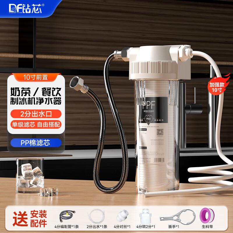 Zuanxin Under-Sink Commercial & Household Water Filter CN plug (adapter included)
