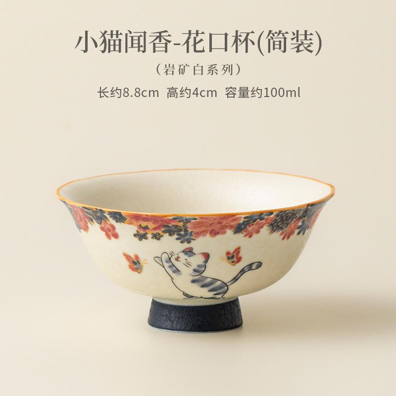 Personal Scent Sniffing Master Cup Rock Porcelain Cat Design for Gongfu Tea Ceremony Cozy Home Use Gift Idea