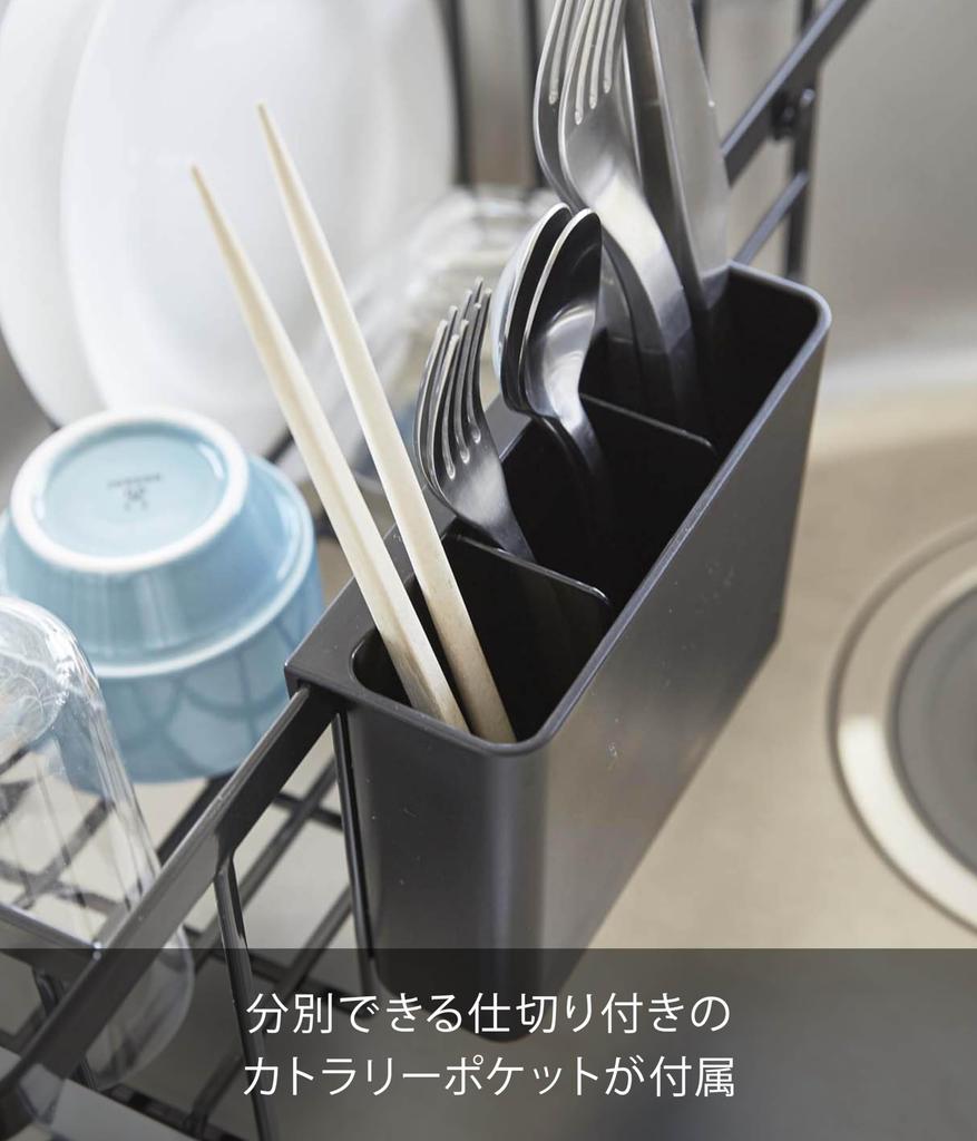 Yamazaki Tower Extendable Dish Drainer, Black, Approx. 44-54cm W x 19.5cm D x 14cm H, with Cutlery Pocket, Model 3493