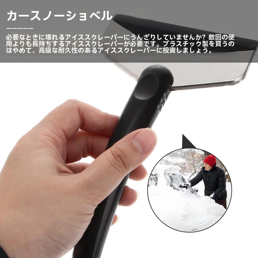 VORCOOL Spatulă Dezghețare Congelator Mașină Frigider Cupă Zăpadă Răzuitor Zăpadă ABS Oțel Inoxidabil Răzuitor Zăpadă Răzuitor Zăpadă Mic Ușor Mașină