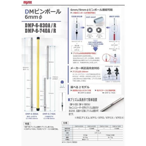 MYZOX DM Pin Pole, 6mm , 800mm Straight, with Prism Height Display, DMP-6-830R, for Topcon/Sokkia 360 Prisms