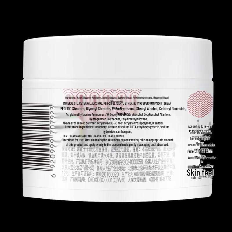 Dabao Vitamin B5 Soothing Cream