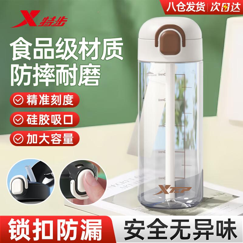 

XTEP Portable Sports Water Bottle 600ml