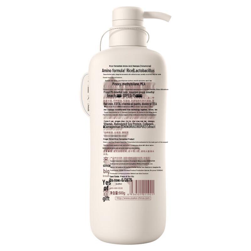 Light Fragrance Rice Ferment Scalp Care Shampoo