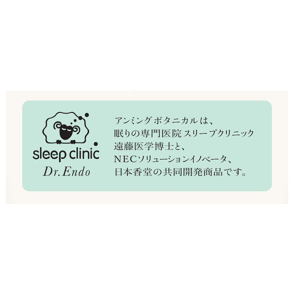 Nippon Kodo Amming Botanical Bath Essence 200ml