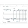 (Bulk Purchase) Kokuyo NC Copy Book, 3 Sheets, Delivery Statement, Invoice Included, A6 Horizonta...