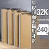 A4 Thickened Hardcover Sketchbook - Ideal for Colored Pencils, Markers & Watercolor Pens
