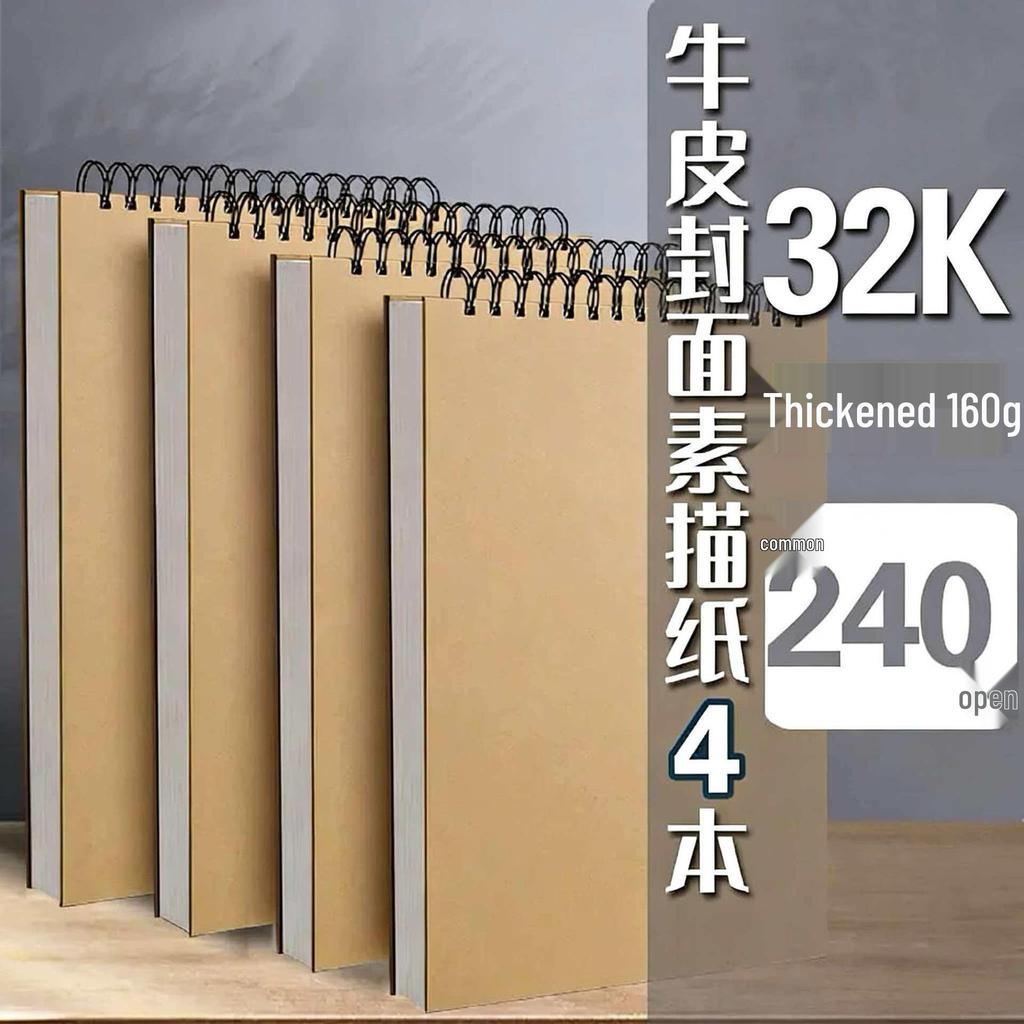 A4 Thickened Hardcover Sketchbook - Ideal for Colored Pencils, Markers & Watercolor Pens