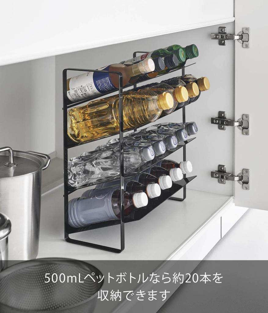 Yamazaki Tower Under-Sink Wide Bottle Storage, 4 Tiers, Black, W38 x D20.3 x H40cm, Large Capacity, Bottle Rack, Product Number: 1339