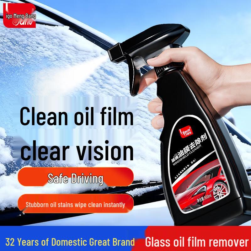 Biaobang Car Windshield Oil Film Remover