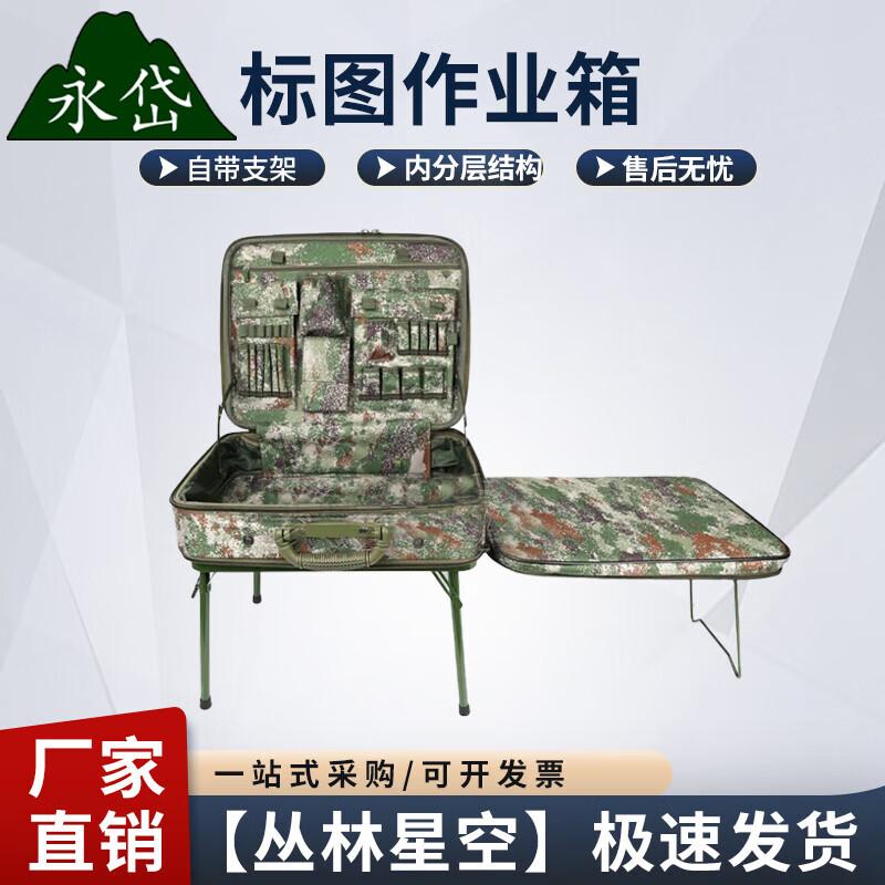 

Yongdai Portable Folding Field Command & Mapping Box