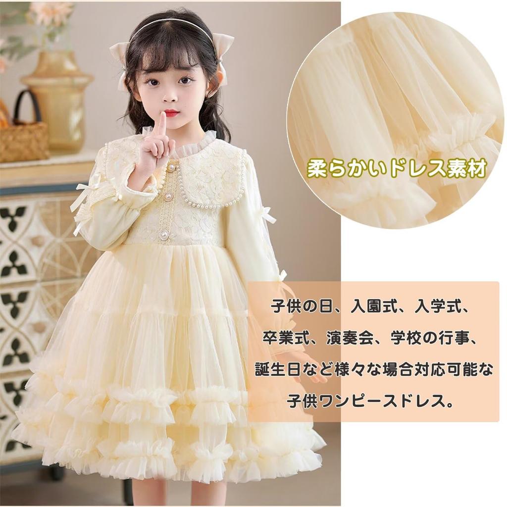 Princess Dress for Pearl Long Cute Dress with Tulle Perfect for Piano and Commemorative Photos [Jzozuxvv] Girls, Collar, Sleeves, Formal, Skirt,
