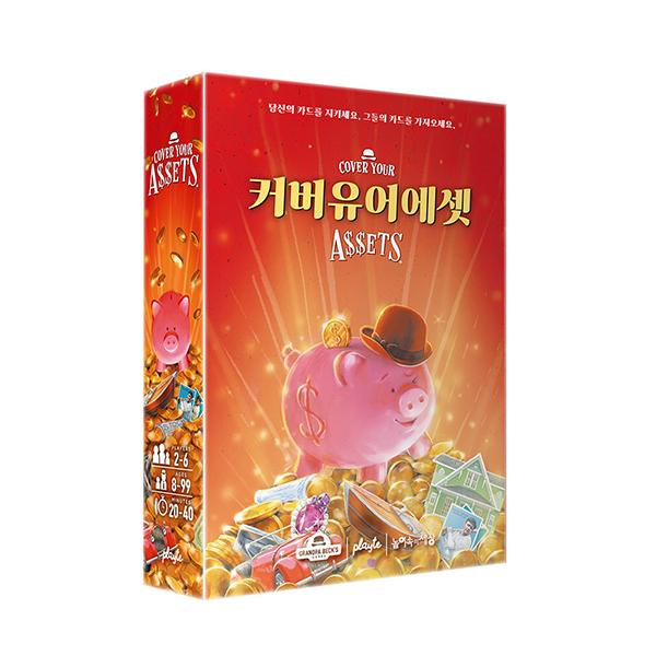 

Корейская настольная игра «Прикрой свое имущество»