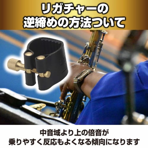 Felimoa Alto Saxophone Ligature, Soft Guard Cap, Saxophone Ligature (Black)