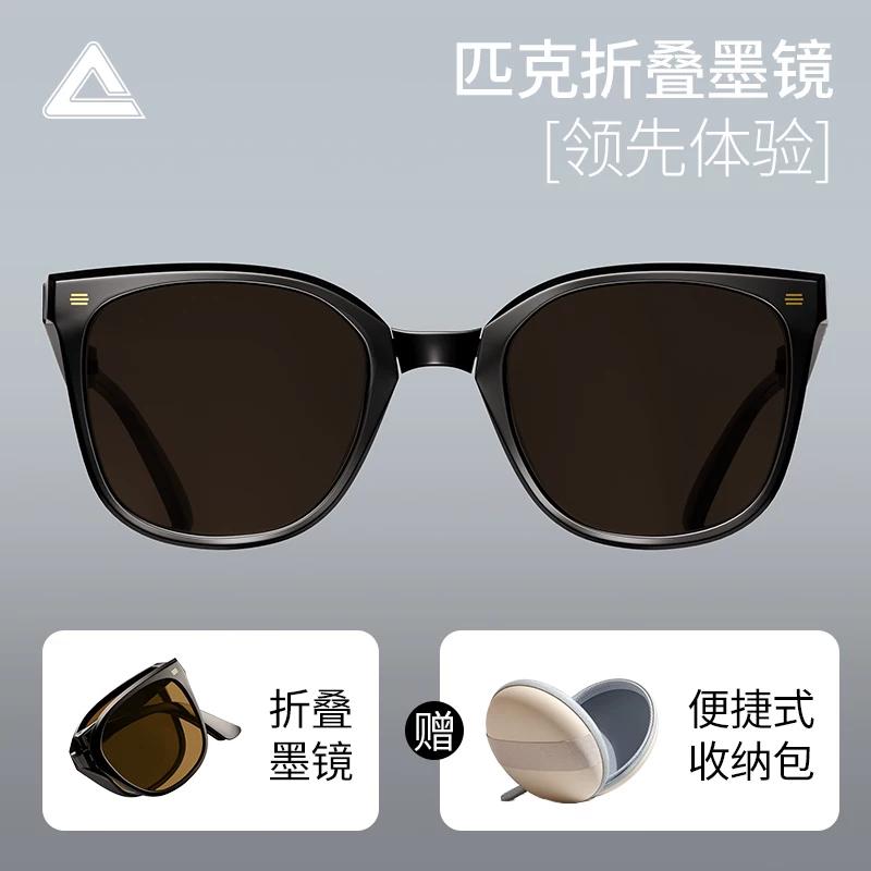 Peak Folding Sunglasses for Men, Outdoor Fishing Sports, Sun Protection, Wind and Sand Protection, Eye Protection, High-End and Versatile