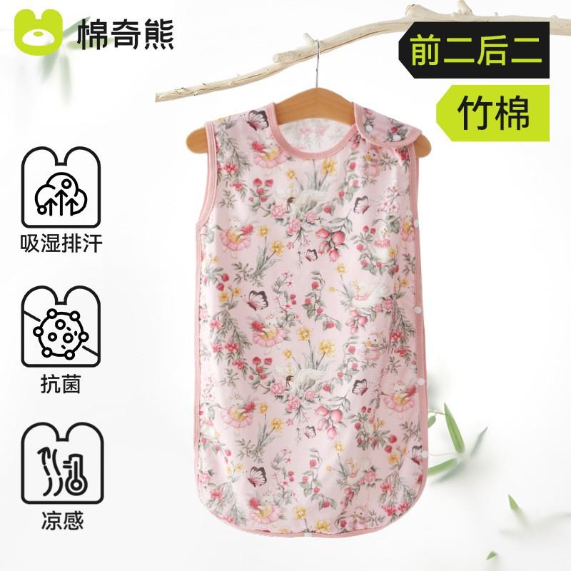 Cotton Bear Baby Sleeping Bag Thin Gauze Vest Kids Anti-Kick Blanket All Season