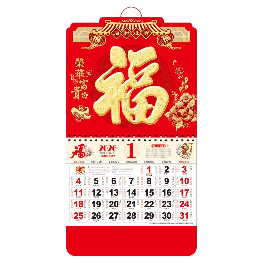 2026 Horse Year Wall Calendars Chinese New Year Traditional Calendar Monthly Planner Home Office Wall Hanging Decoration