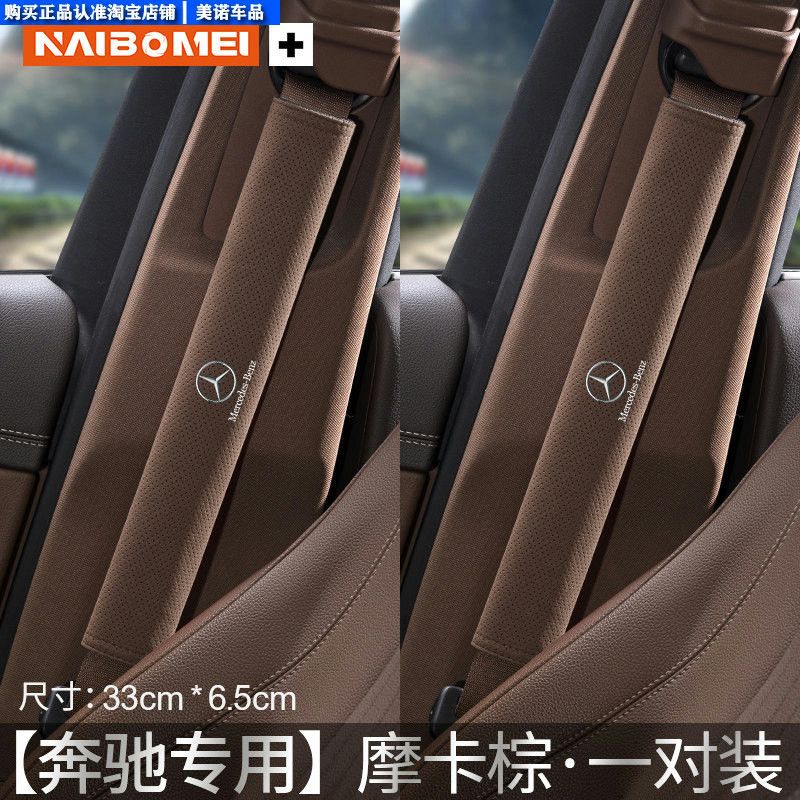 Denza Car Seatbelt Shoulder Pad D9N7N8Ln9Z9Gt Anti-Neck Strain Anti-Clothing Wear Protection Cover Extended Length