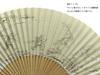 Kyoto folding fan featuring Choju Jinbutsu Giga Jinbutsu Giga made in for paper folding handmade by featuring a Japanese famous and a national Kosanji