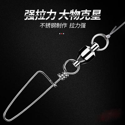Fishing Gear Tool Accessories Stainless Steel Quick Pin B Type Connector Bearing Swivel Eight Character Connecting Ring Pin