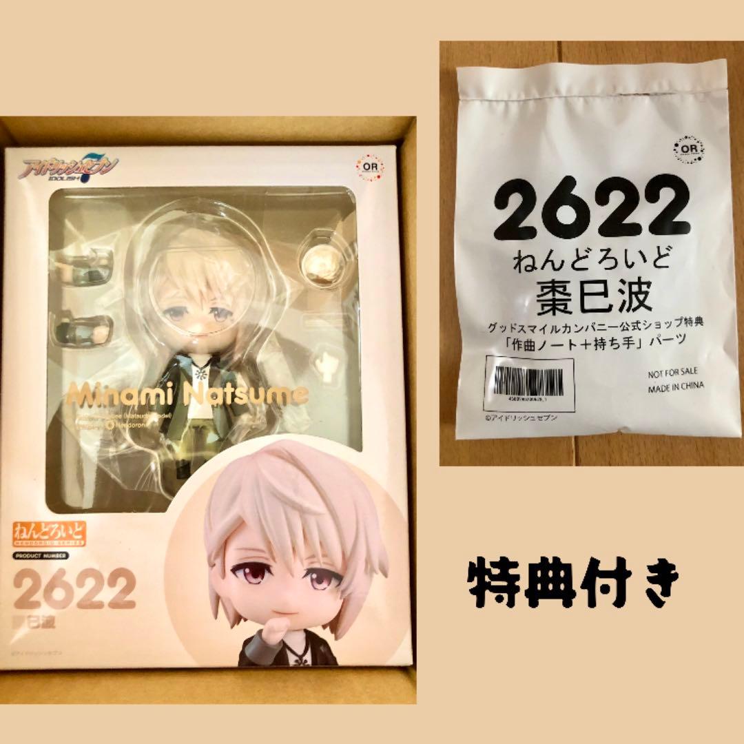 

[Б/У] Ограниченное снижение цены с бонусным нендороидом Нацумэ Минами IDOLiSH7 IDOLiSH7 Нацумэ