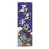 180x60cm Bandiera Giapponese Ristorante Negozio Decorazione Bandiera Striscione Cerato Cucina Giapponese Sushi Izakaya Takoyaki Cartello Appeso