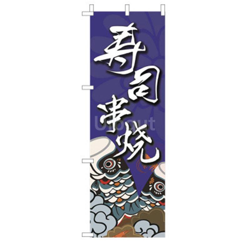 180x60cm Bandiera Giapponese Ristorante Negozio Decorazione Bandiera Striscione Cerato Cucina Giapponese Sushi Izakaya Takoyaki Cartello Appeso