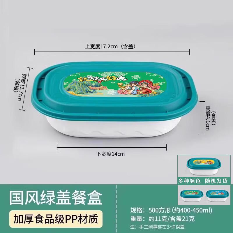 Bei Yi Pin Food-Grade Microwaveable Round Lunch Box