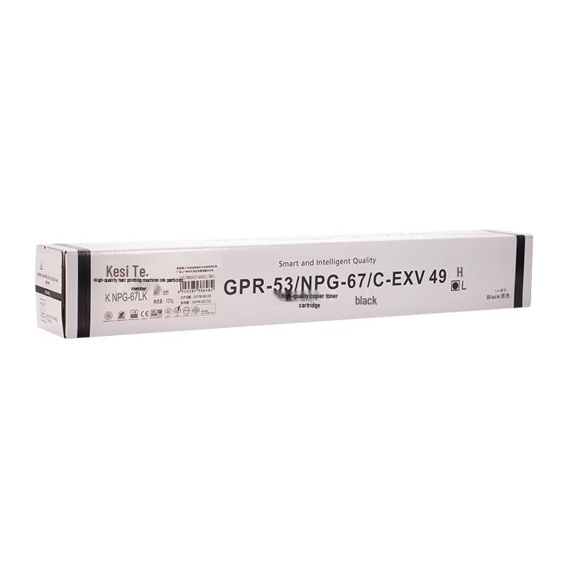 KST NPG-67LK Compatible Black Toner Cartridge