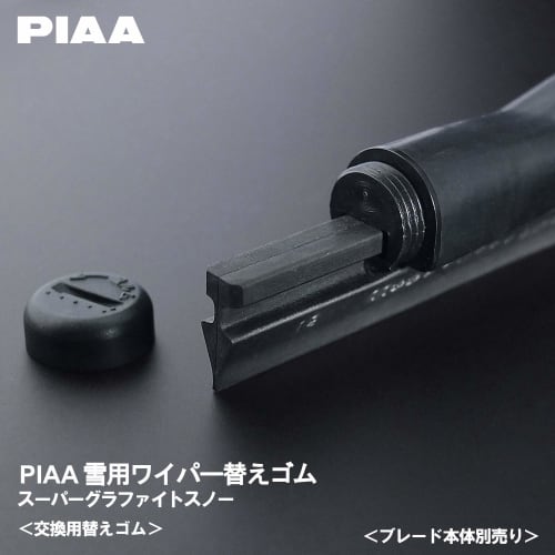 PIAA Wiper Replacement Rubber for Snow 340mm Super Graphite Graphite Coating Rubber 1 Piece Part Number 3 WGR34W