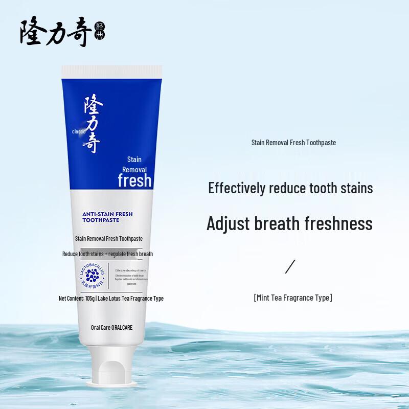 Longrich Stain Removal Refreshing Toothpaste