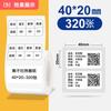 Niimbot B1/B21/B2Pro/B3S/B203/B31/B4/B2/B2Pro Thermodrucketiketten Kleidungsetiketten Preis Lebensmittel Selbstklebend Barcode-Papier Wasserdichte Runde Siegelaufkleber