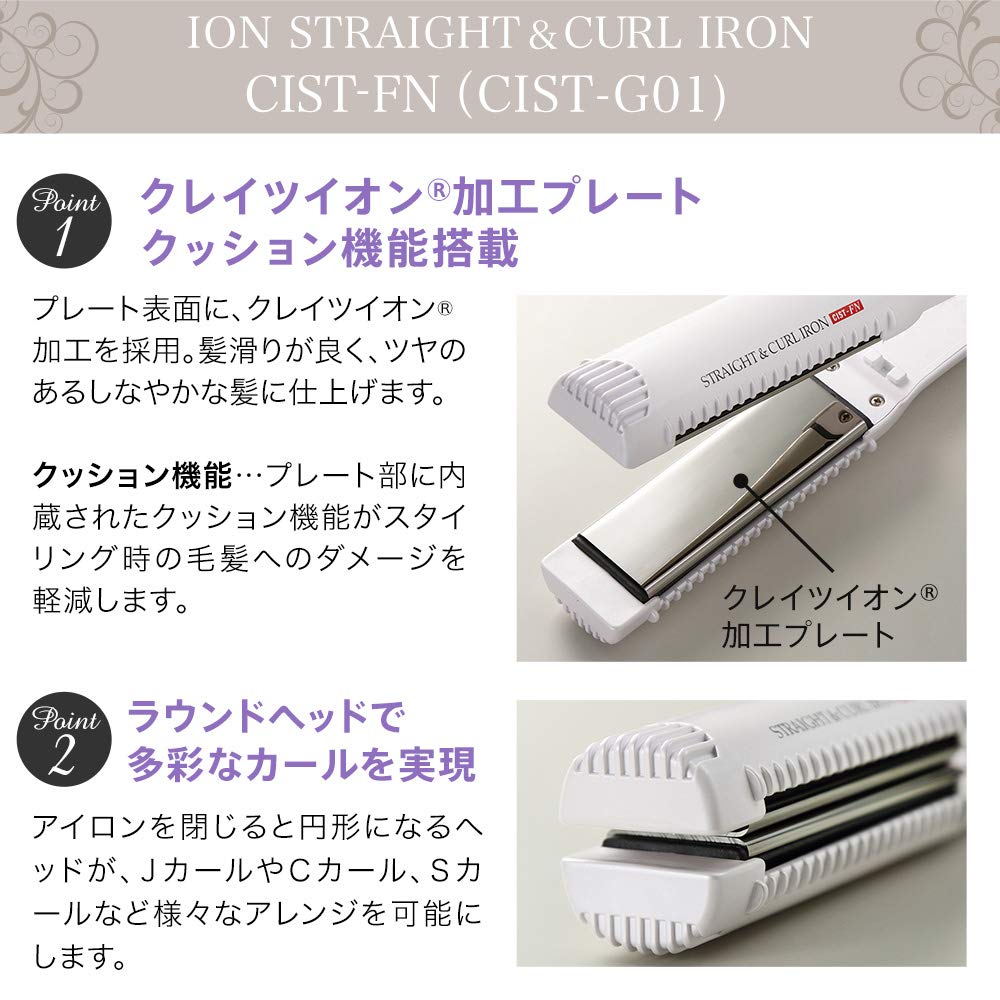 CREATEs ION Straightening Curling Iron Hair Iron Case Straightening Iron [Authorized Retailer] & CIST-FN + Heat-Resistant (Light Gray) Set, Pouch,