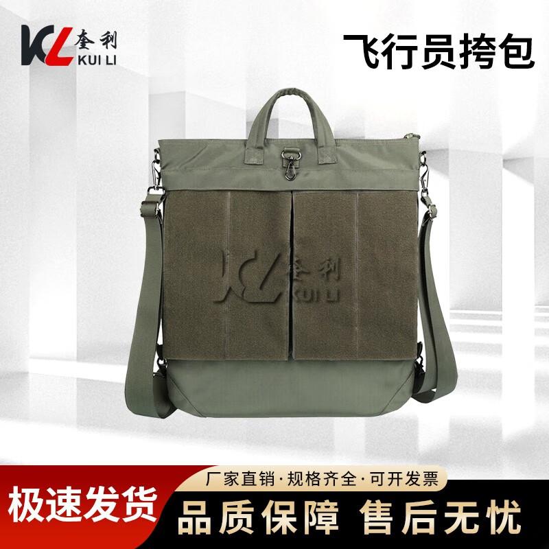 Kuili Винтажная холщовая пилотская шлем-сумка на плечо