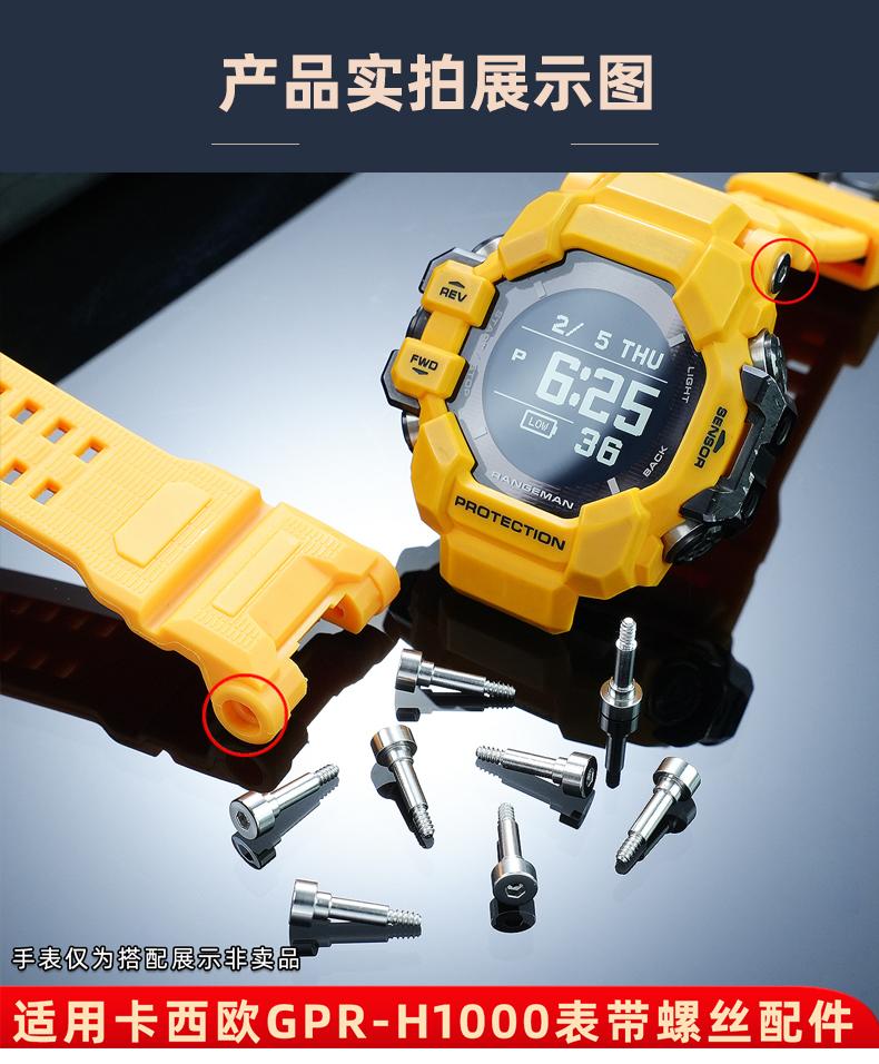 Für Casio G-Shock 3554 Dritte Generation GPR-H1000 GPR H1000 Uhrenarmband Seite Schrauben Stift Band Verbindungsstift mit Werkzeugen