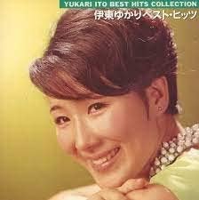 CD YUKARI ITO - Best Hits  KICX2144 KING 1993 Japan ObiJapanese Pop/Rock Used