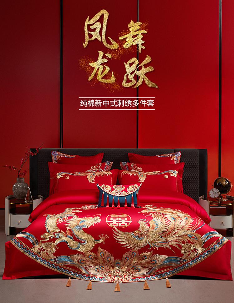 Cotton New Chinese Wedding Four Piece Set