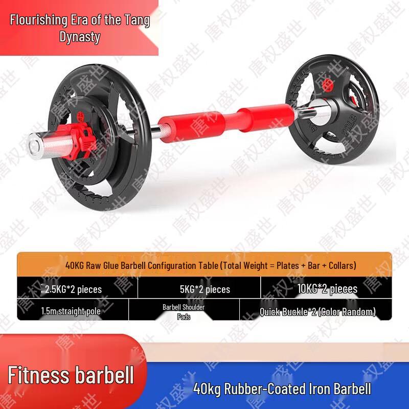 Tang Quanshengshi Fitness Weightlifting & Training Equipment