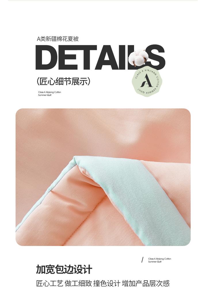 Xinjiang Washed Cotton, Cotton, Summer Quilt, Student Dormitory, Summer Cool, Air-conditioned, Single Person Machine Washable, Summer Thin Quilt