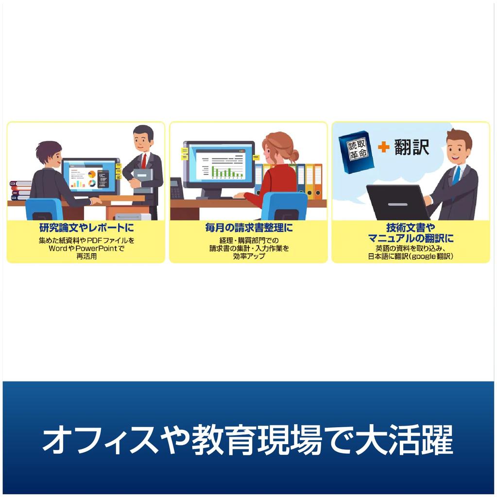 SourceNext Yomikikakumei for 5 devices OCR software Windows compatible Ver.17 (latest version)